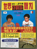 TORRES, GERMAN-JUNG KOO CHANG OFFICIAL PROGRAM (1985)