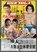 ANDRE THE GIANT & BLACK JACK MORSE VS ANTONIO INOKI & STRONG KOBAYASHI ON SITE POSTER (1976)