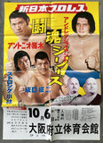 ANDRE THE GIANT & BLACK JACK MORSE VS ANTONIO INOKI & STRONG KOBAYASHI ON SITE POSTER (1976)