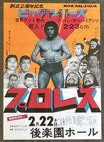 ANDRE THE GIANT & JIM GRABMIRE VS OSAMU KIDO & SEIJI SAKAGUCHI ON SITE POSTER (1974)