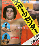 ANDRE THE GIANT (GIANT MACHINE) & SUPER MACHINE VS ANTONIO INOKI & TATSUMI FUJINAMI ON SITE POSTER (1985)