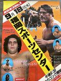 ANDRE THE GIANT (GIANT MACHINE) & SUPER MACHINE VS ANTONIO INOKI & TATSUMI FUJINAMI ON SITE POSTER (1985)