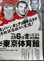 ANDRE THE GIANT (MONSTER ROUSIMOFF) & QUASIMODO VS THUNDER SUGIYAMA & GREAT KUSATSU ON SITE POSTER (1970-EXTREMELY RARE EARLY POSTER)