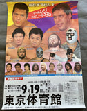 ANDRE THE GIANT (GIANT MACHINE & SUPER MACHINE VS. KENGO KIMURA & SENGI SAKAGUCHI ON SITE POSTER (1985)