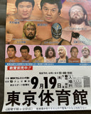 ANDRE THE GIANT (GIANT MACHINE & SUPER MACHINE VS. KENGO KIMURA & SENGI SAKAGUCHI ON SITE POSTER (1985)