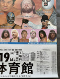 ANDRE THE GIANT (GIANT MACHINE & SUPER MACHINE VS. KENGO KIMURA & SENGI SAKAGUCHI ON SITE POSTER (1985)