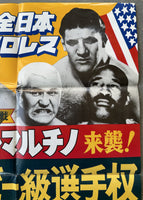 SAMMARTINO, BRUNO-GIANT BABA ON SITE POSTER (1973)