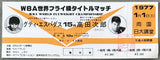 ESPADAS, GUTY-JIRO TAKADA ON SITE FULL TICKET (1977-ESPADAS 1ST TITLE DEFENSE)