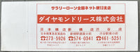 ESPADAS, GUTY-JIRO TAKADA ON SITE FULL TICKET (1977-ESPADAS 1ST TITLE DEFENSE)