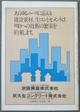 GUSHIKEN, YOKO-JAIME RIOS OFFICIAL PROGRAM (1977)