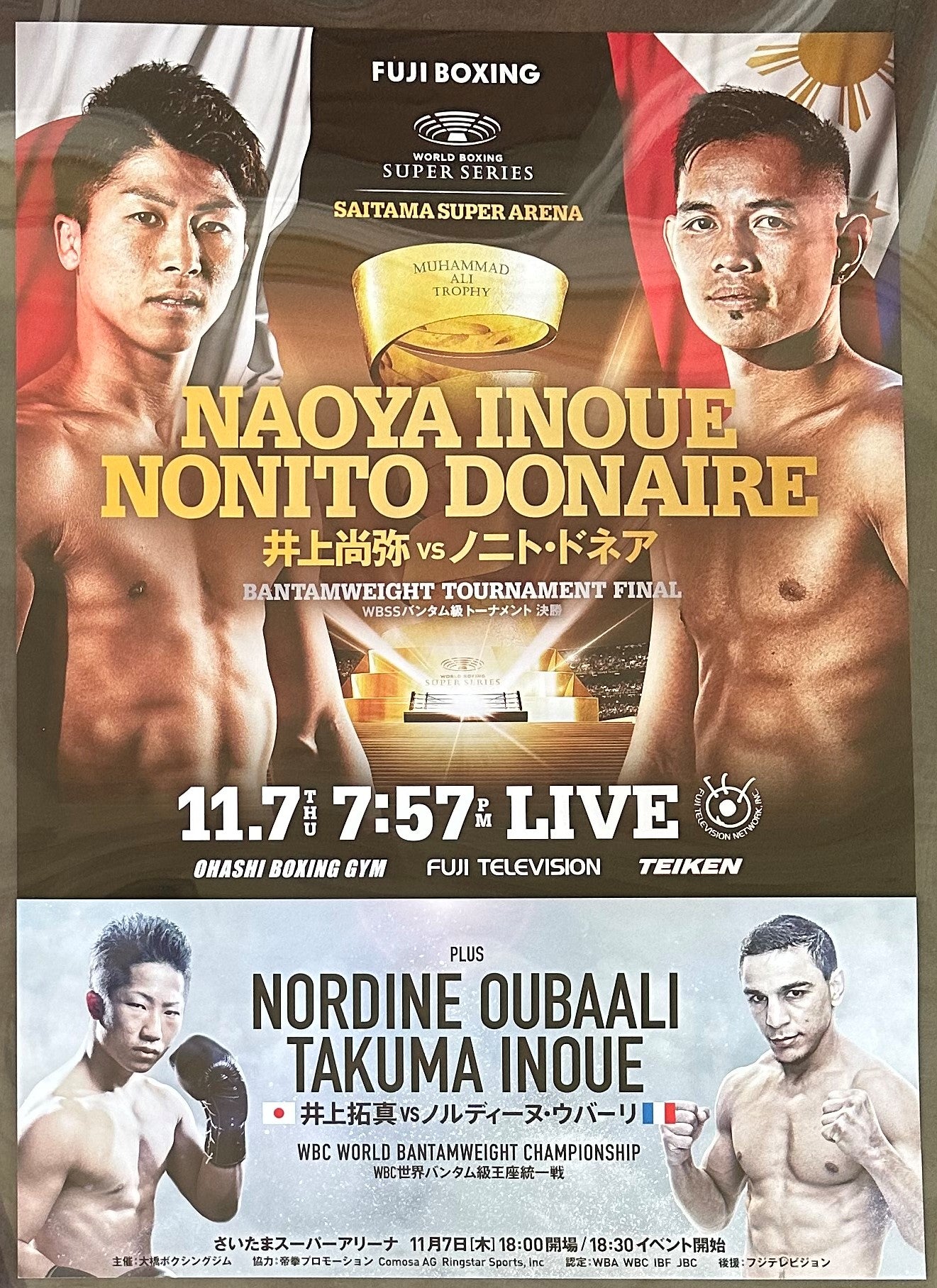 Inoue-DonaireIOSPoster.jpg?v=