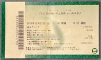 INOUE, NAOYA-JUAN CARLOS PAYANO STUBLESS TICKET (2018)
