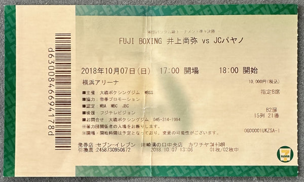 INOUE, NAOYA-JUAN CARLOS PAYANO STUBLESS TICKET (2018)