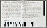 INOUE, NAOYA-JUAN CARLOS PAYANO STUBLESS TICKET (2018)
