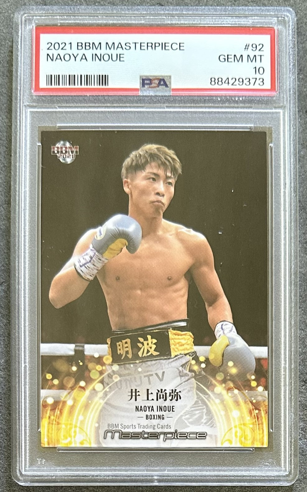 Inoue2021Masterpiece1.jpg?v=