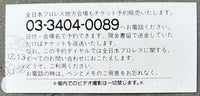 HANSEN, STAN & KENTA KOBASHI & JUN AKIYAMA VS TOSHIAKI KAWADA & JOHNNY ACE & TAKAO OMORI ON SITE STUBLESS TICKET (1995)