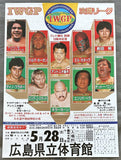 ANDRE THE JOHN & BIG JOHN STUDD VS HULK HOGAN & AKIRA MAEDA & ANTONIO INOKI VS KILLER KHAN ON SITE POSTER (1983)