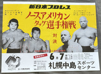 VON HESS, KURT & KARL VON FETZ VS ANTONIO INOKI & SEIJI SAKAGUCHI ON SITE POSTER (1974)