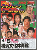 HANSEN, STAN-RIKI CHOSHU & GIANT BABA & JUMBO TSURUTA VS TED DIBIASE & RON BASS ON SITE POSTER  (1986)