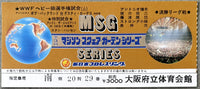 ANDRE THE GIANT-STAN HANSEN & HULK HOGAN-RIKI CHOSHU & BOB BACKLUND-DUSTY RHODES & ANTONIO INOKI-STRONG KOBAYASHI ON SITE STUBLESS TICKET (1980)