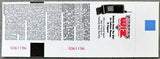 LEWIS, LENNOX-RAY MERCER & EVANDER HOLYFIELD-BOBBY CZYZ FULL TICKET (1996)