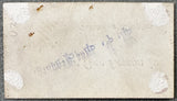MURPHY, JOHNNY ORIGINAL BUSINESS CARD (CIRCA 1880's)