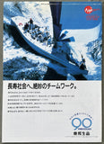 OHASHI, HIDEYUKI-NAPA KIATWANCHAI OFFICIAL PROGRAM (1990)
