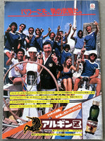 PINTOR, LUPE-ELJIRO MURATA OFFICIAL PROGRAM (1980)