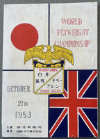 SHIRAI, YOSHIO-TERRY ALLEN OFFICIAL PROGRAM (1953)
