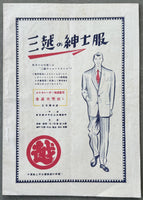 SHIRAI, YOSHIO-TERRY ALLEN OFFICIAL PROGRAM (1953)