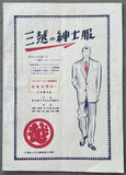 SHIRAI, YOSHIO-TERRY ALLEN OFFICIAL PROGRAM (1953)