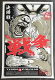 TYSON, MIKE-JAMES "BUSTER" DOUGLAS VINTAGE SOUVENIR POSTER (1990)