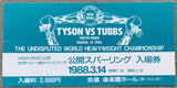 TYSON, MIKE-TONY TUBBS ON SITE OFFICIAL PASS (1988)