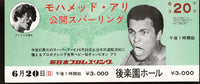 ALI, MUHAMMAD-ANTONIO INOKI FULL APPEARANCE TICKET (1976)