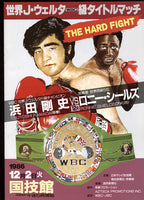 HAMADA, TSUYOSHI-RONNIE SHIELDS OFFICIAL PROGRAM (1986)