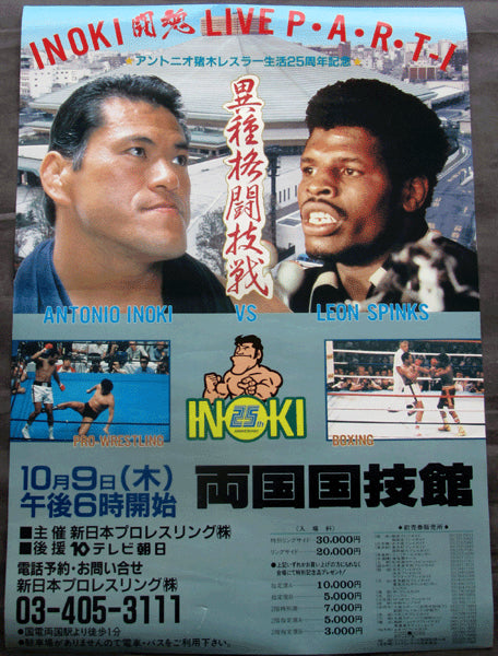 SPINKS, LEON-ANTONIO INOKI ON SITE POSTER (1986)