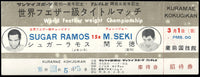 RAMOS, SUGAR-MITSUNORI SEKI FULL TICKET (1964)