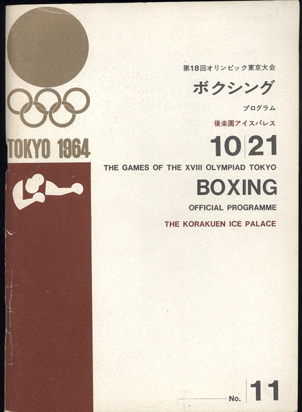 FRAZIER, JOE 1964 OLYMPICS OFFICIAL PROGRAM