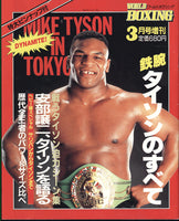 TYSON, MIKE-TONY TUBBS JAPANESE WORLD BOXING MAGAZINE (1988)