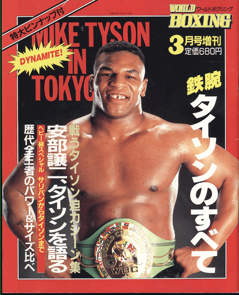 TYSON, MIKE-TONY TUBBS JAPANESE WORLD BOXING MAGAZINE (1988)