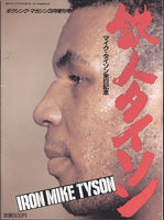 TYSON, MIKE -TONY TUBBS SOUVENIR JAPANESE MAGAZINE (1988)