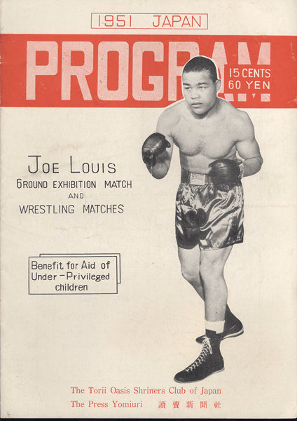 LOUIS, JOE EXHIBITION PROGRAM (1951-JAPAN)