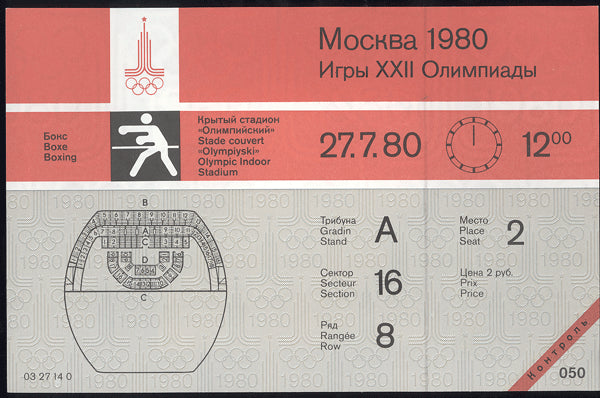 1980 OLYMPIC BOXING FULL TICKET