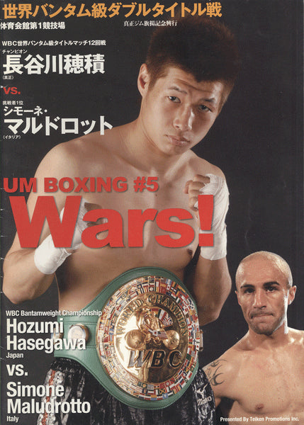 HASEGAWA, HOZUMI-SIMONE MALUDROTTO OFFICIAL PROGRAM (2008)