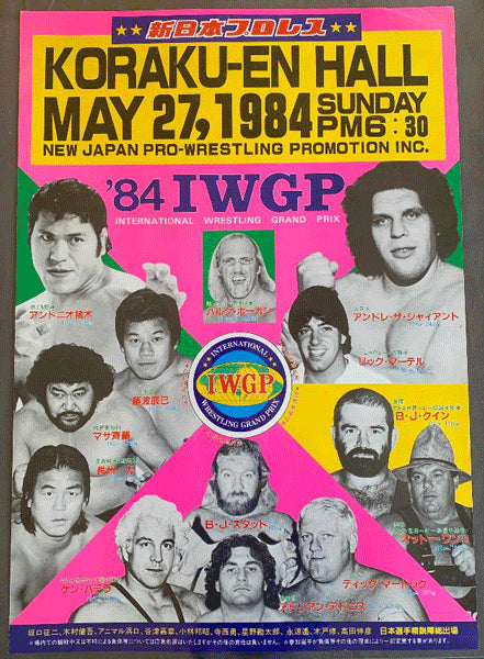 ANDRE THE GIANT-MASKED SUPERSTAR & ANTONIO INOKI-MASA SAITO ON SITE POSTER (1984)