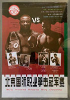 WEAVER, MIKE-BERT COOPER ON SITE POSTER (1993)