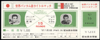 HARADA, FIGHTING-JOSE MEDEL FULL TICKET (1967)