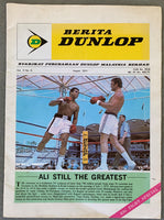 ALI, MUHAMMAD-JOE BUGNER II SOUVENIR POST FIGHT MAGAZINE (1975)