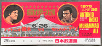 ALI, MUHAMMAD-ANTONIO INOKI FULL TICKET (1976-PSA/DNA EX 5)