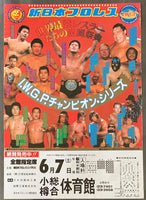 ANDRE THE GIANT & JIMMY SNUKA VS. KANTARO HOSHINO & TATSUMI FUJINAMI ON SITE WRESTLING POSTER (1986)